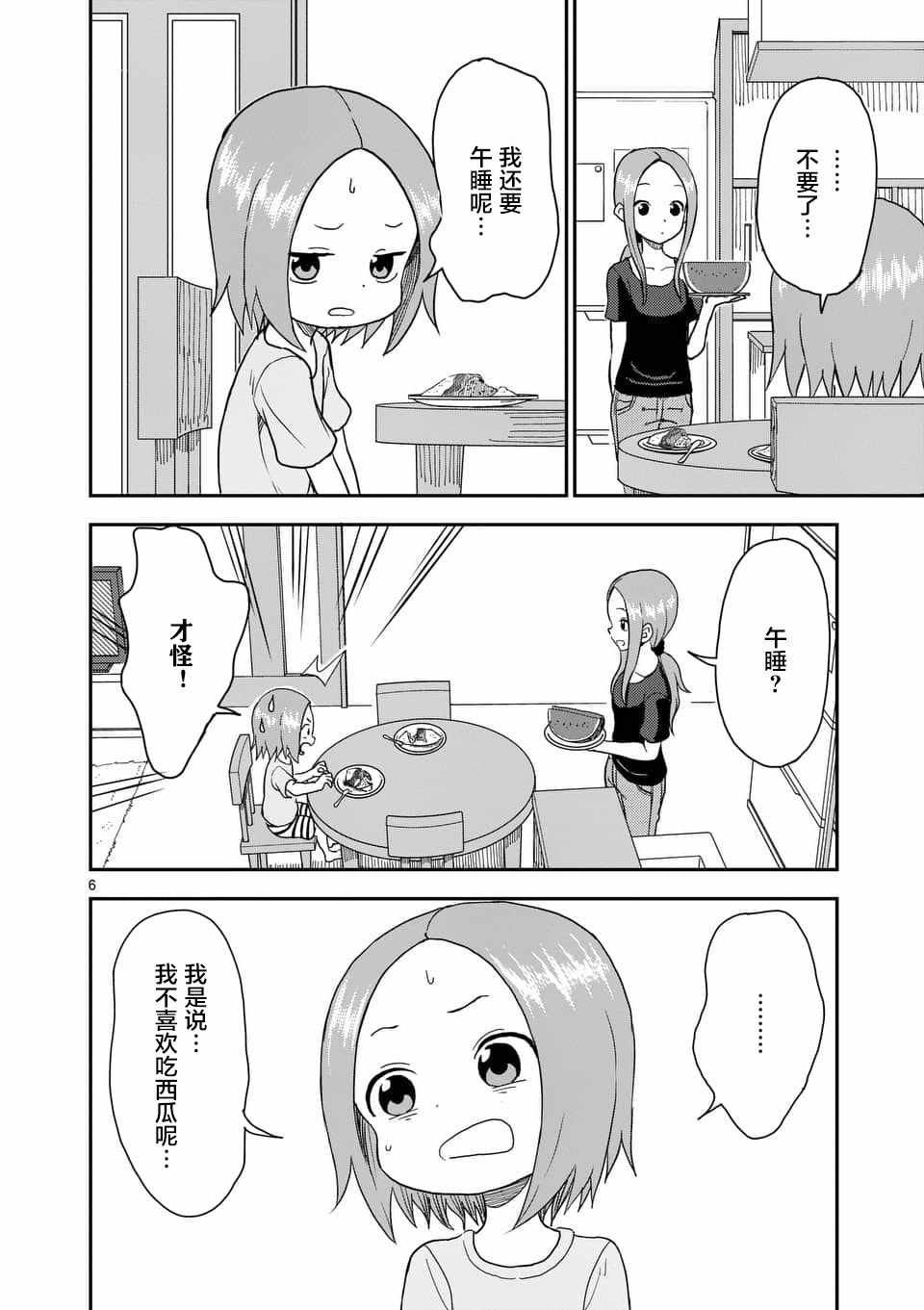 第55话