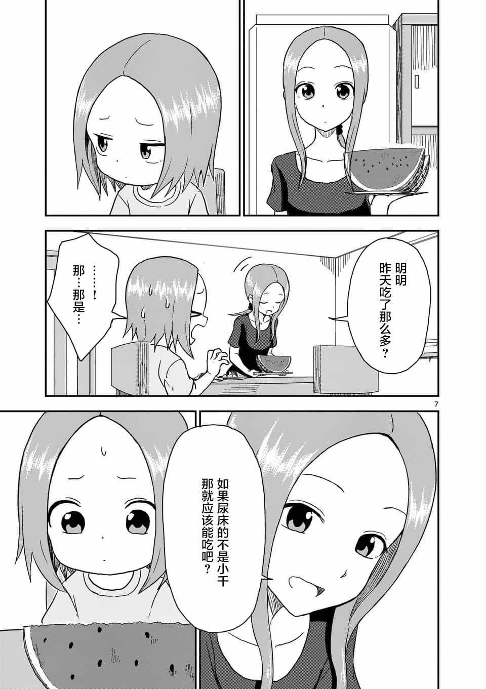 第55话