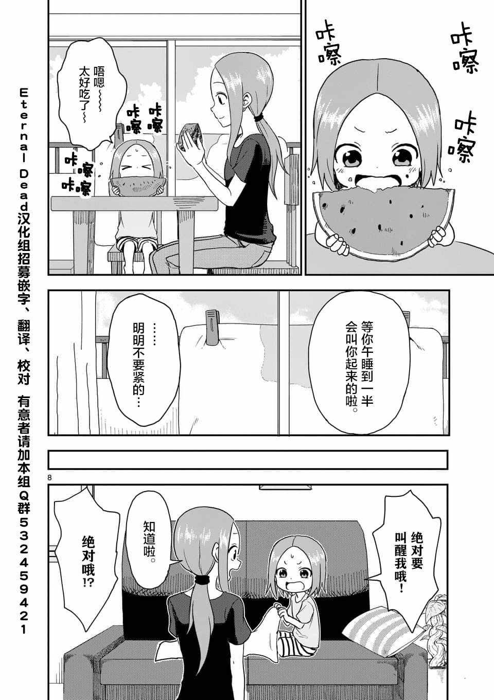 第55话