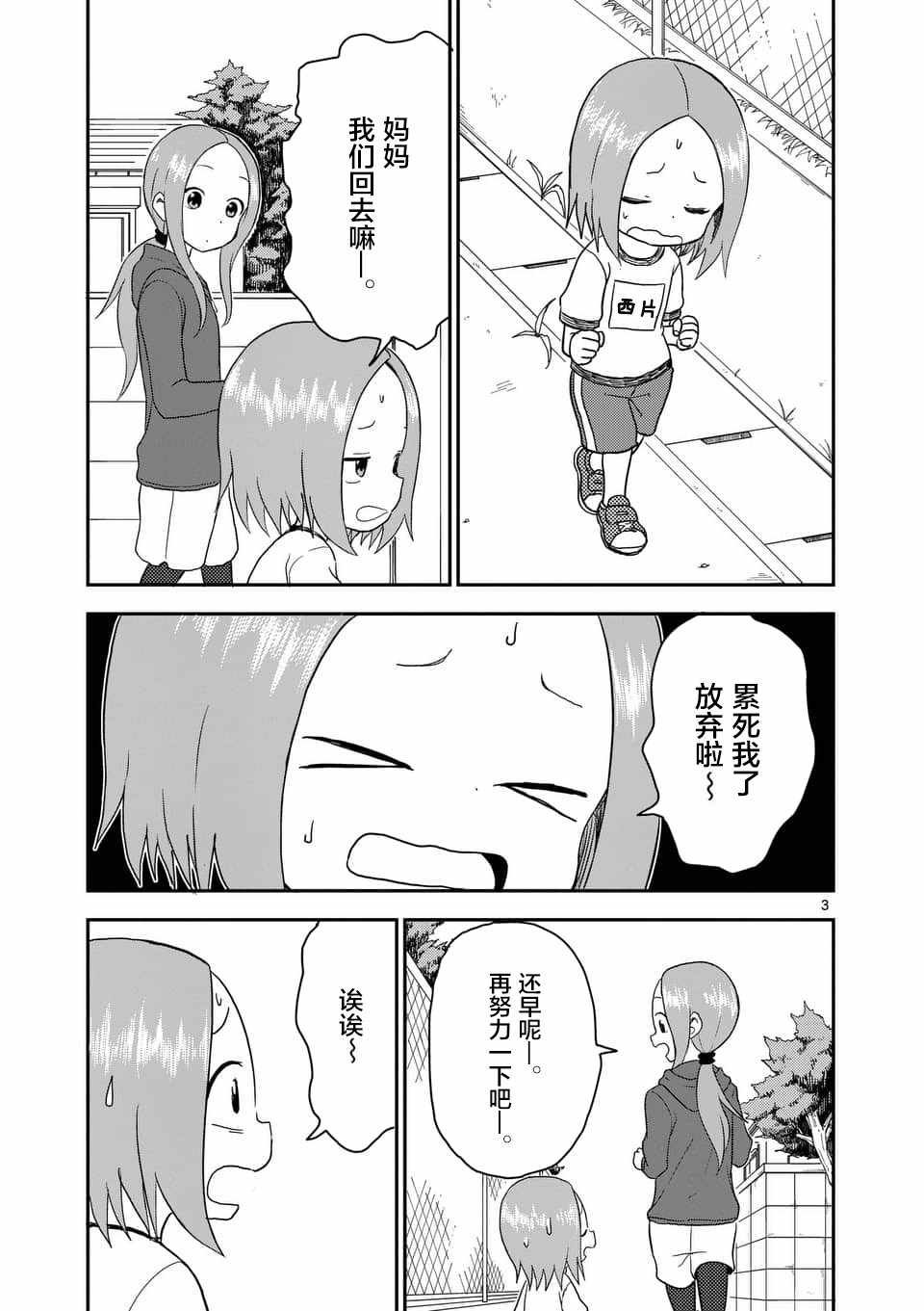 第56话