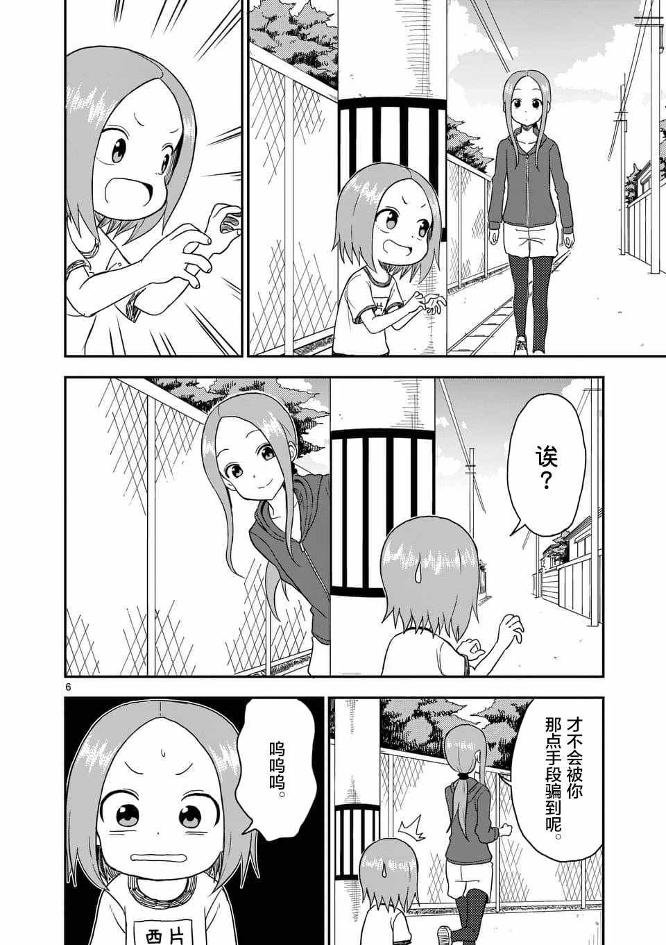 第56话