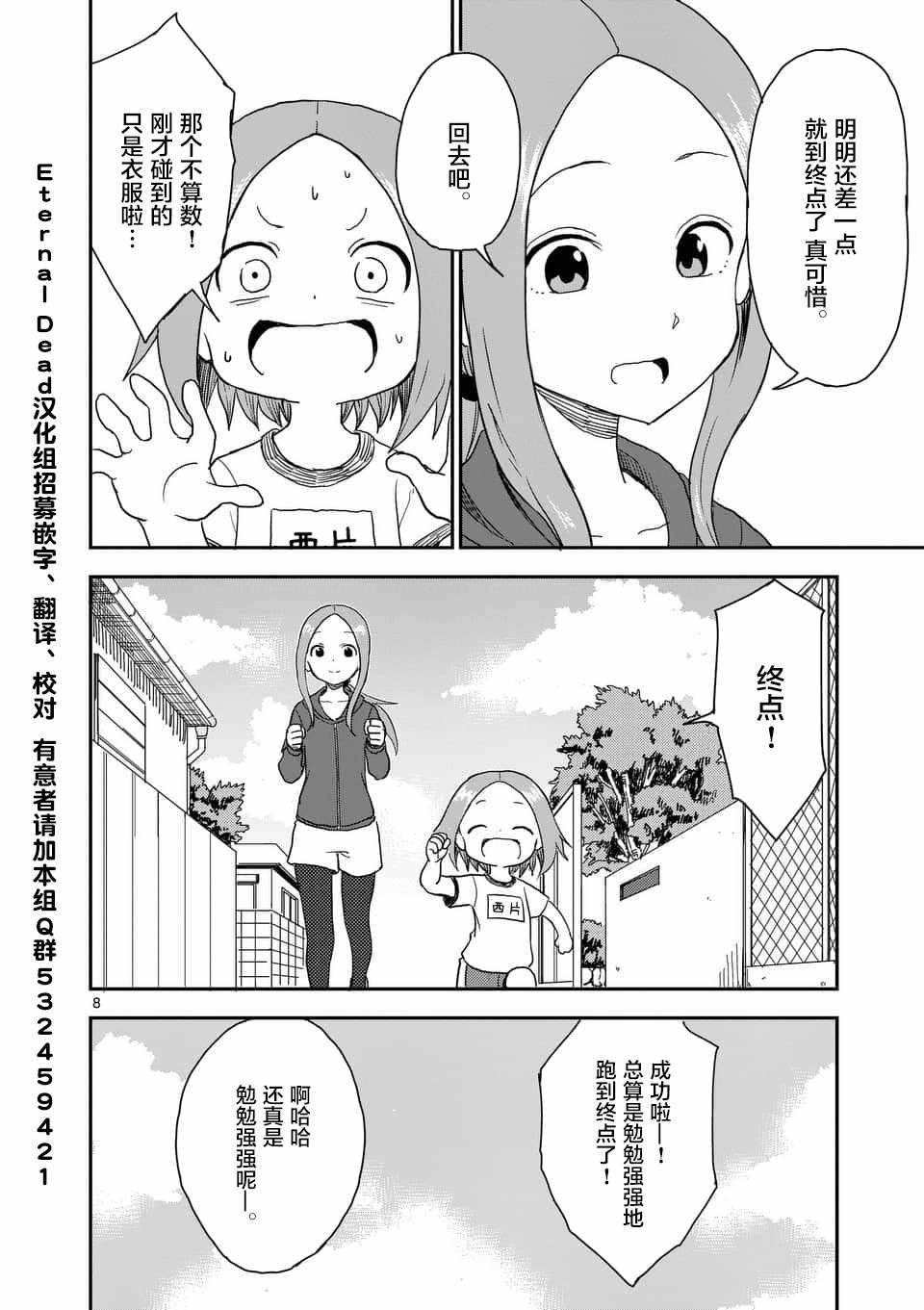 第56话