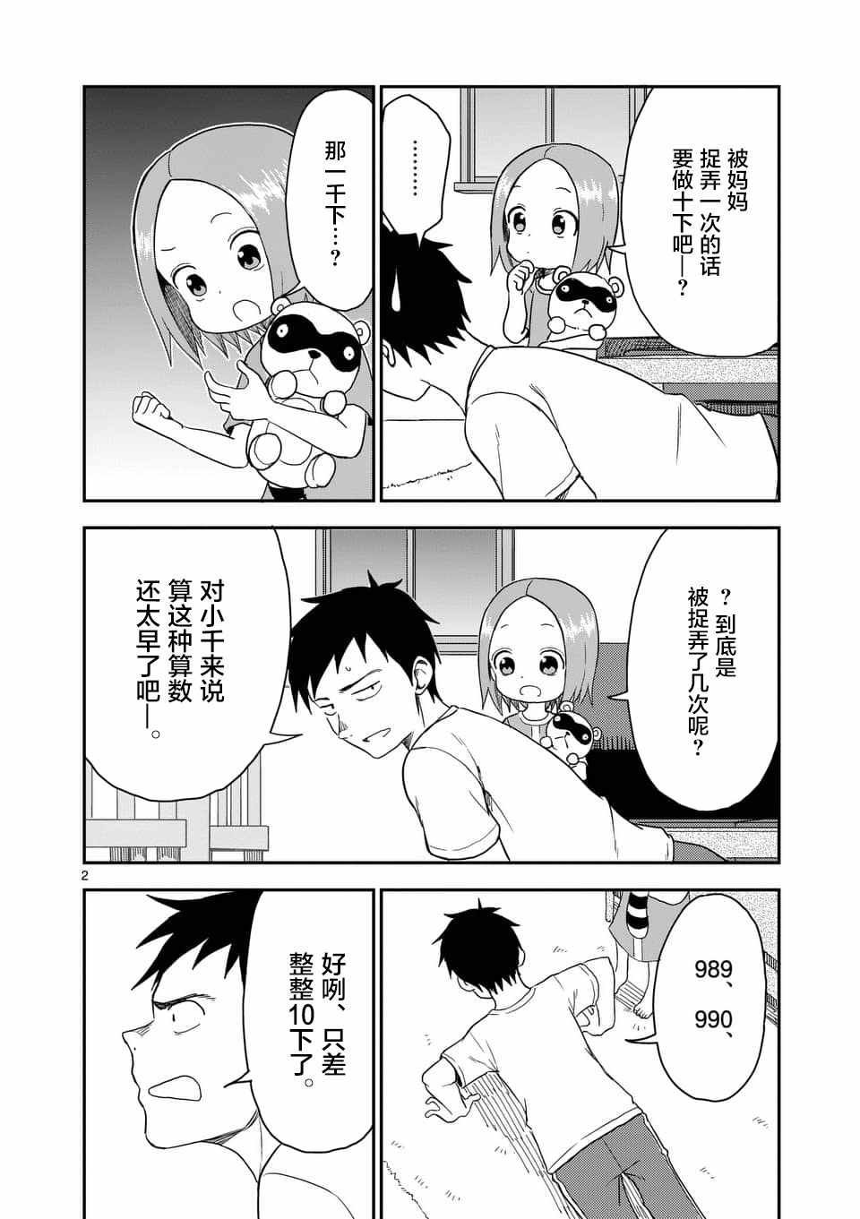 第57话