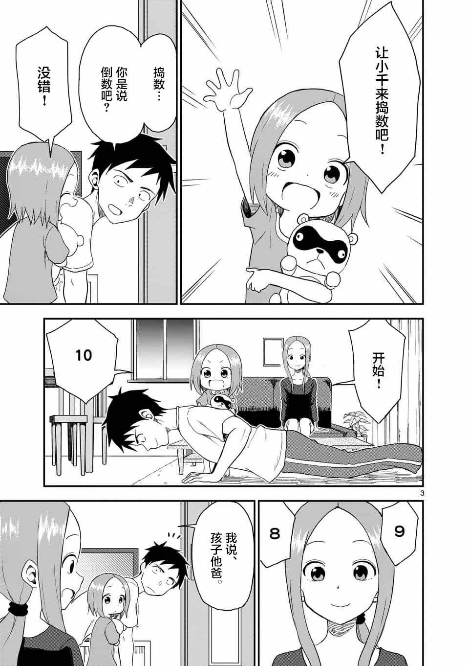第57话