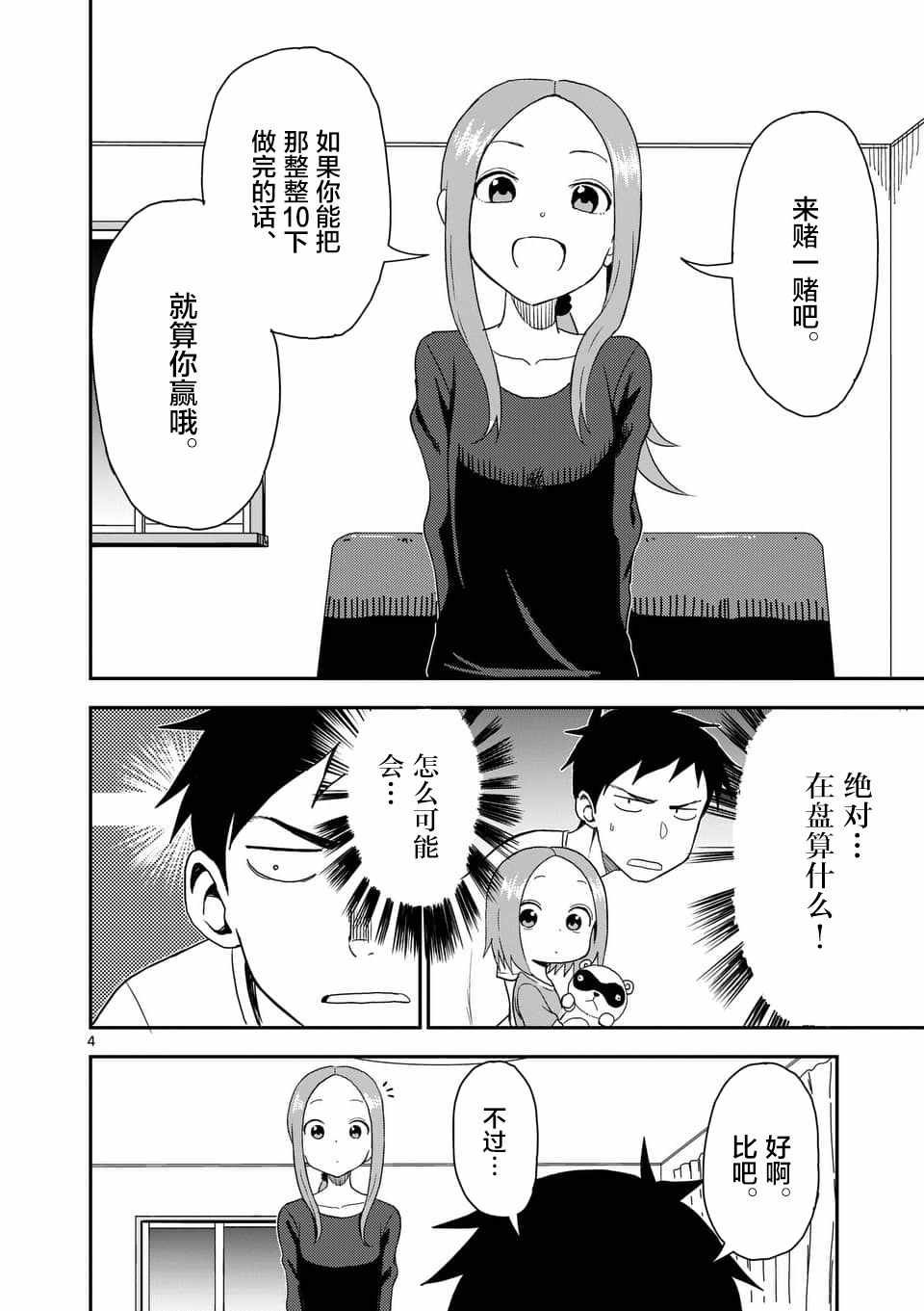 第57话