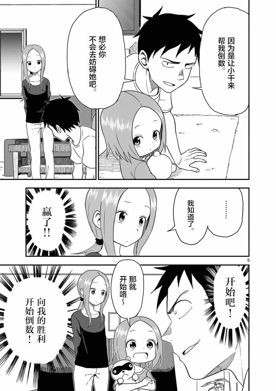 第57话