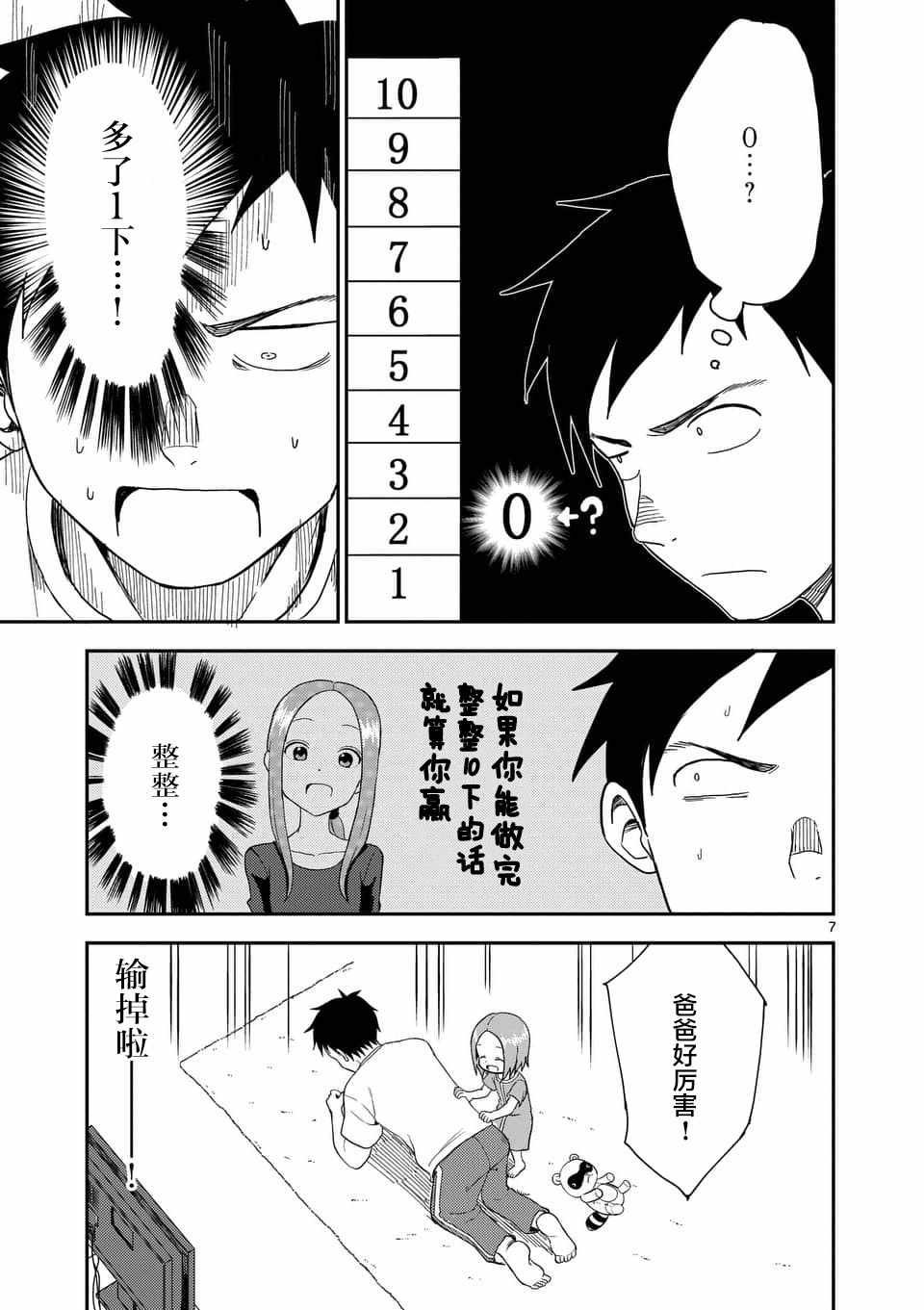 第57话