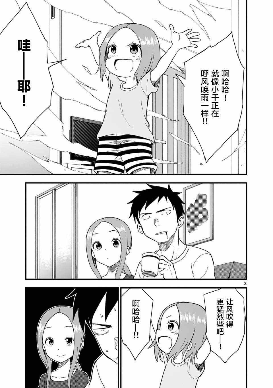 第58话