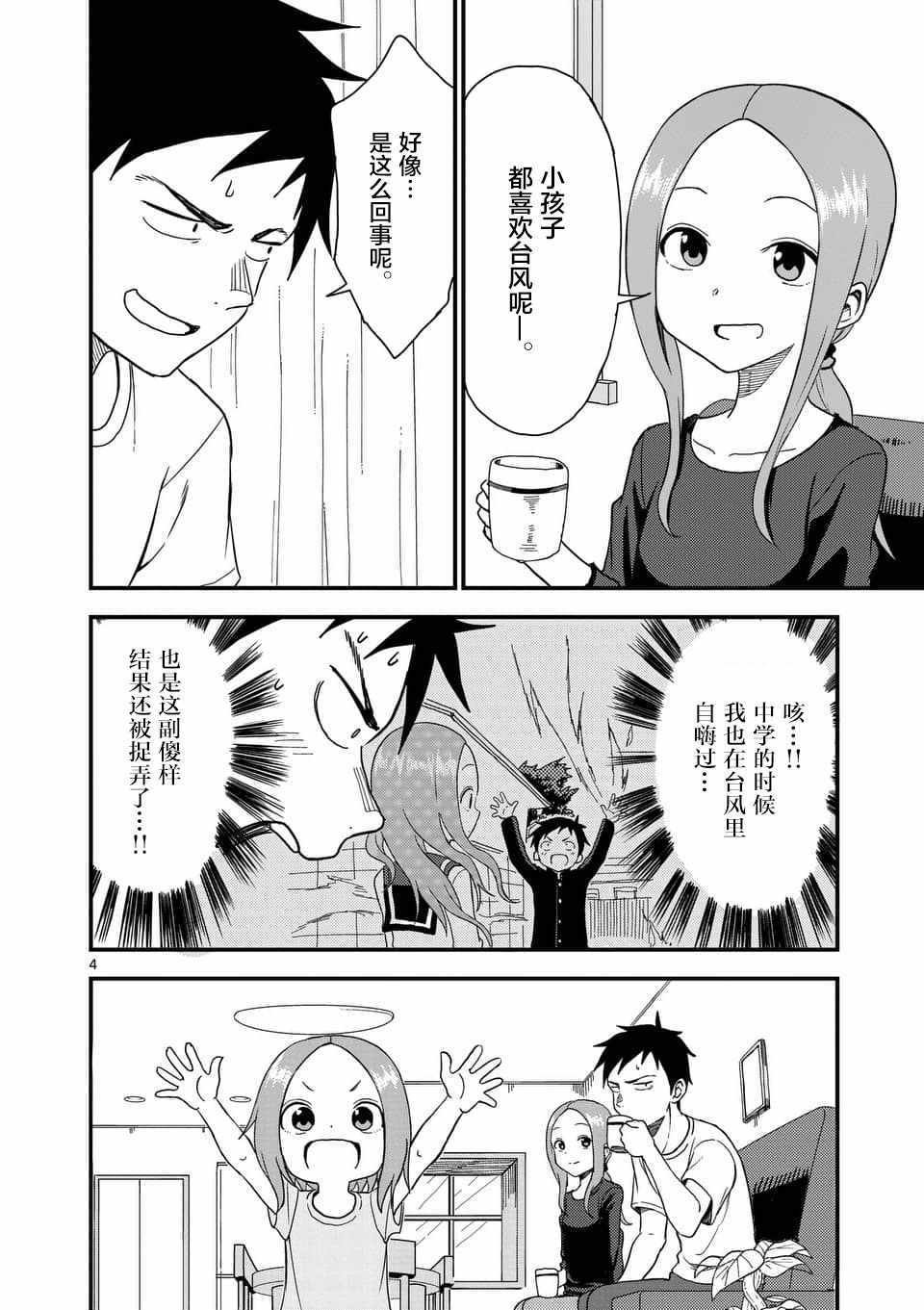 第58话