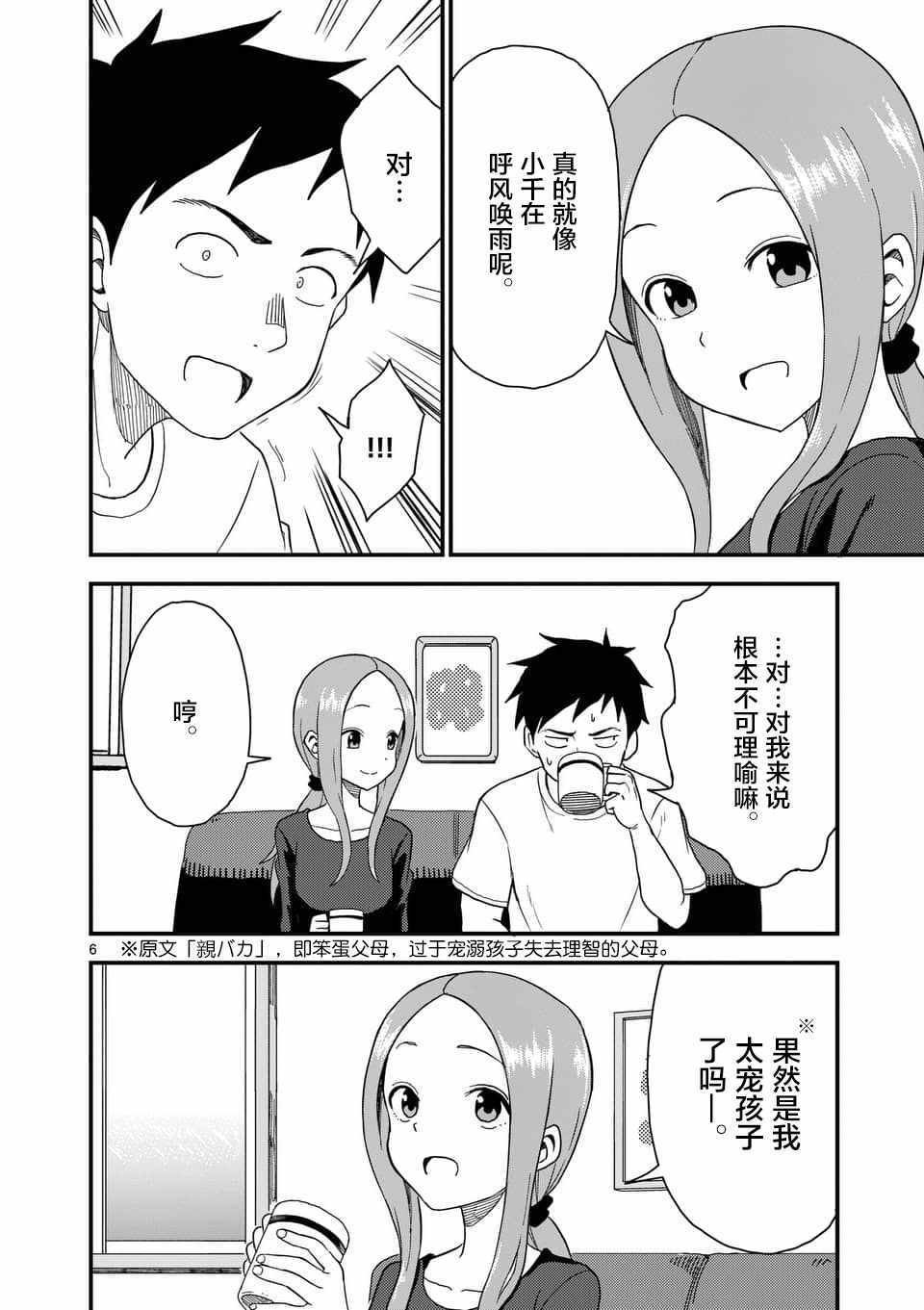 第58话