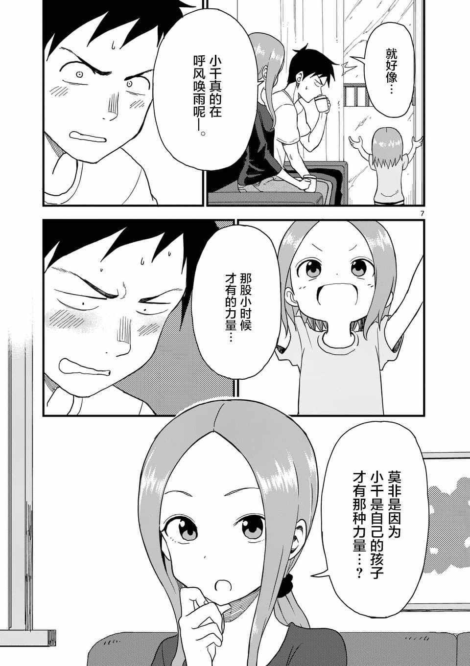 第58话