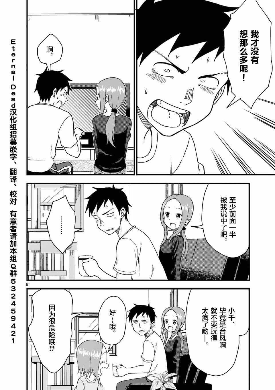 第58话