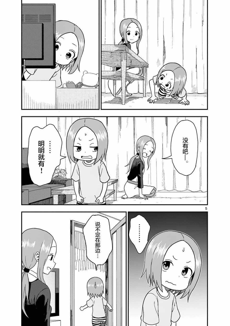 第59话
