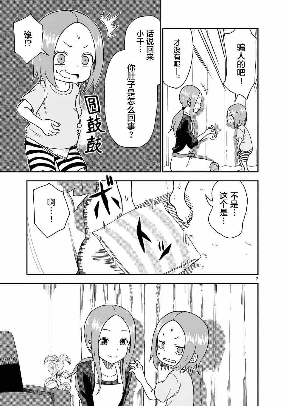 第59话
