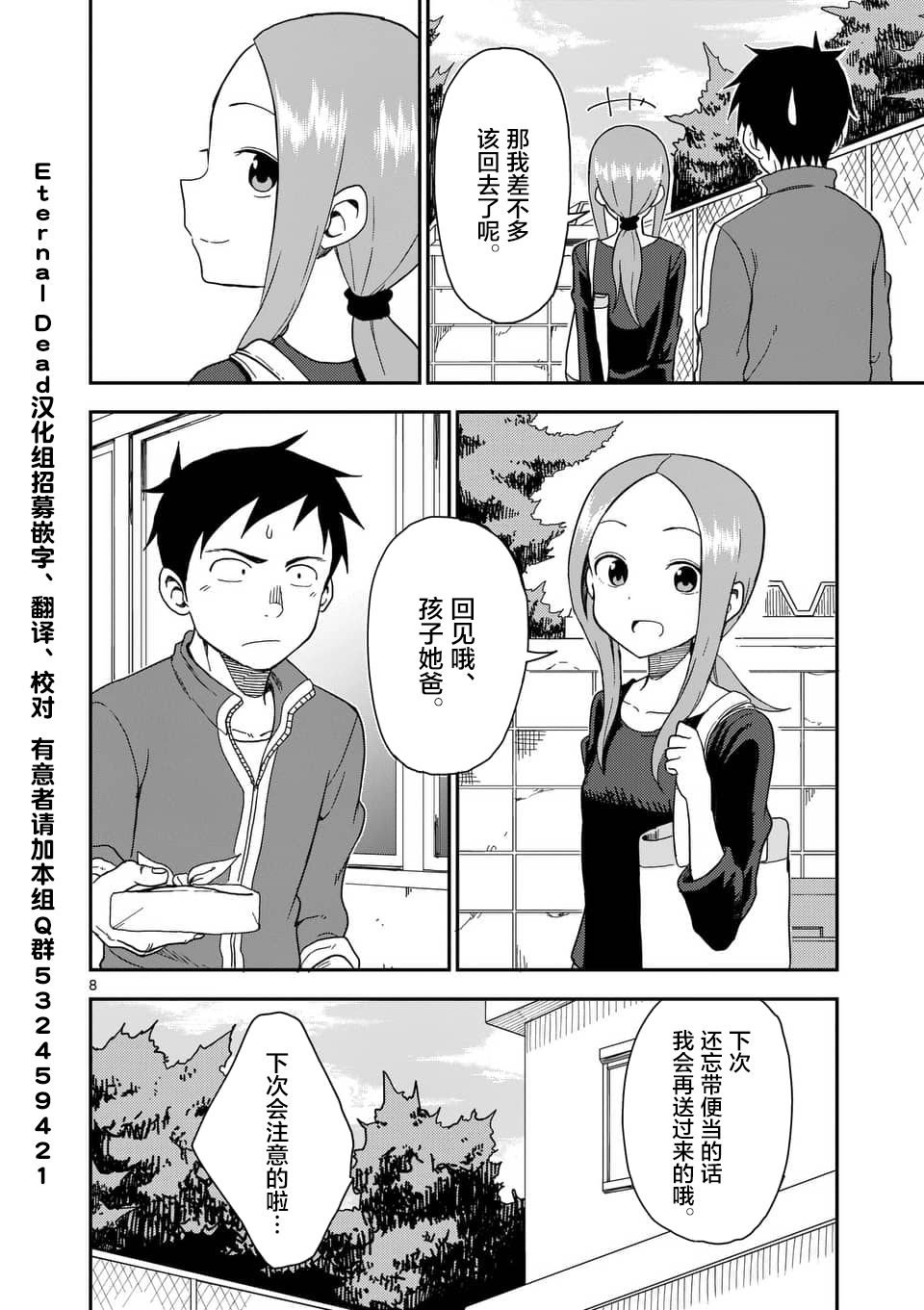 第60话