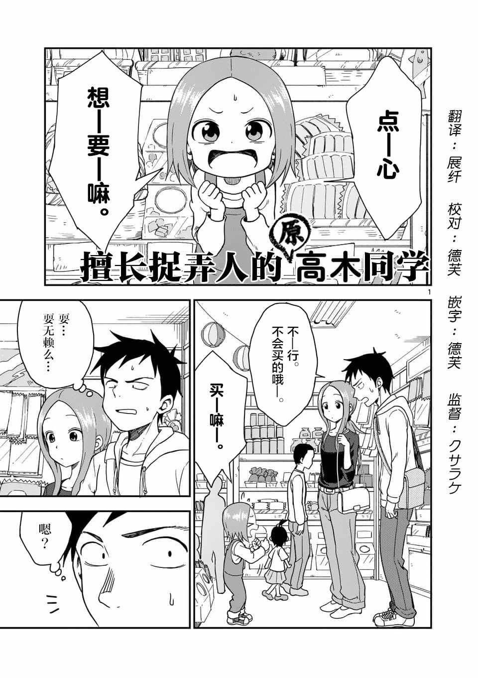 第61话