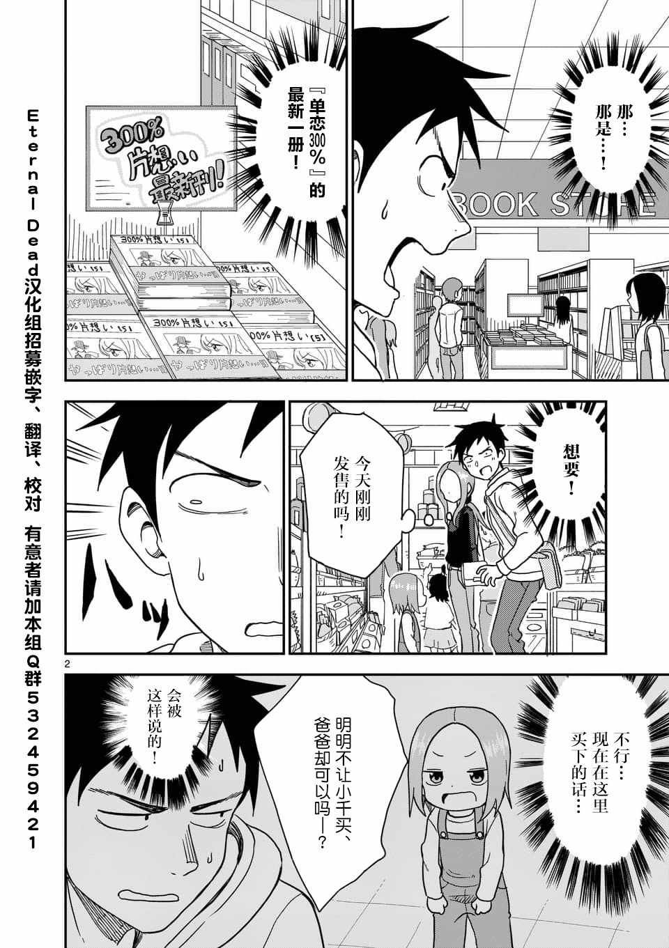 第61话