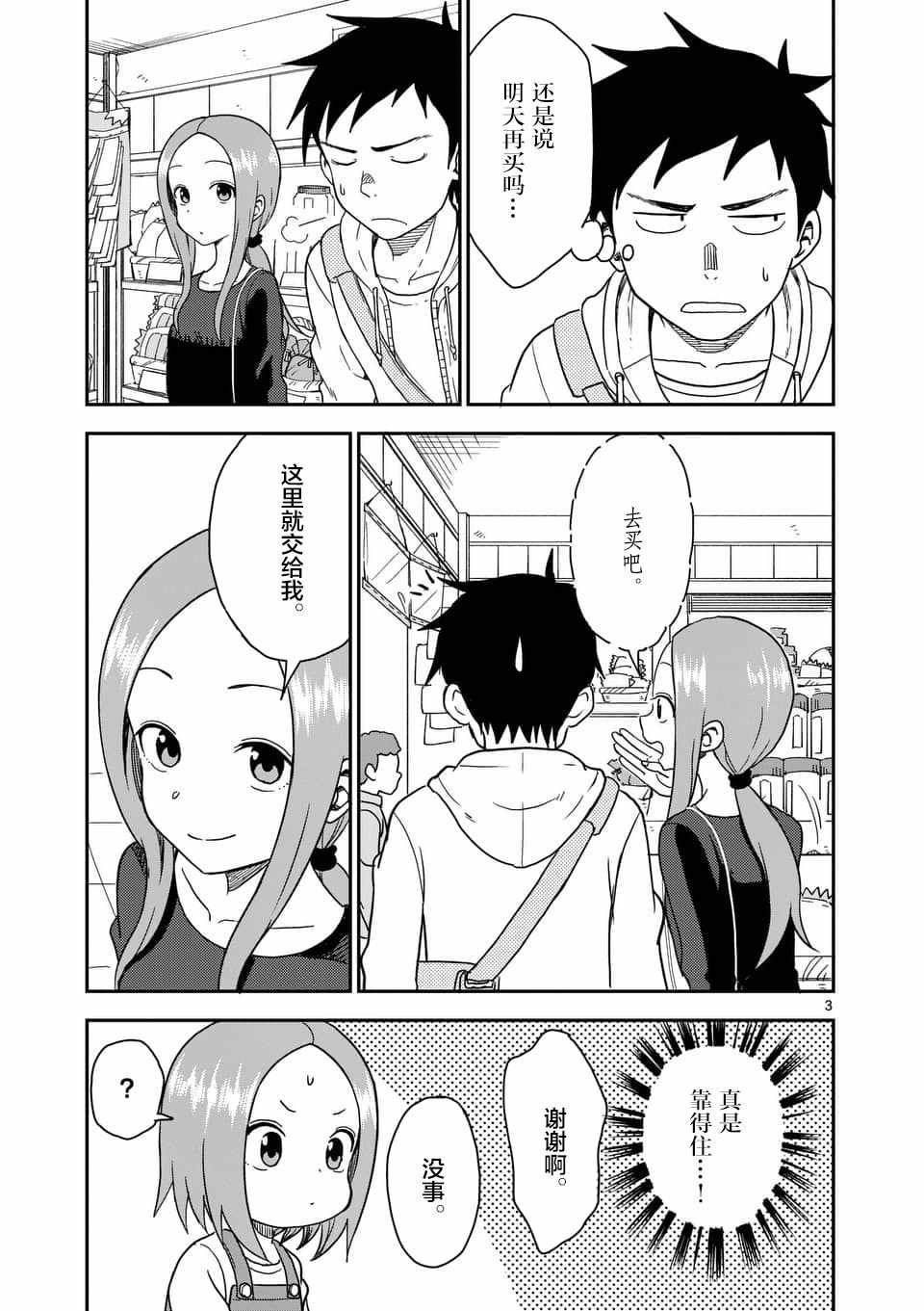 第61话