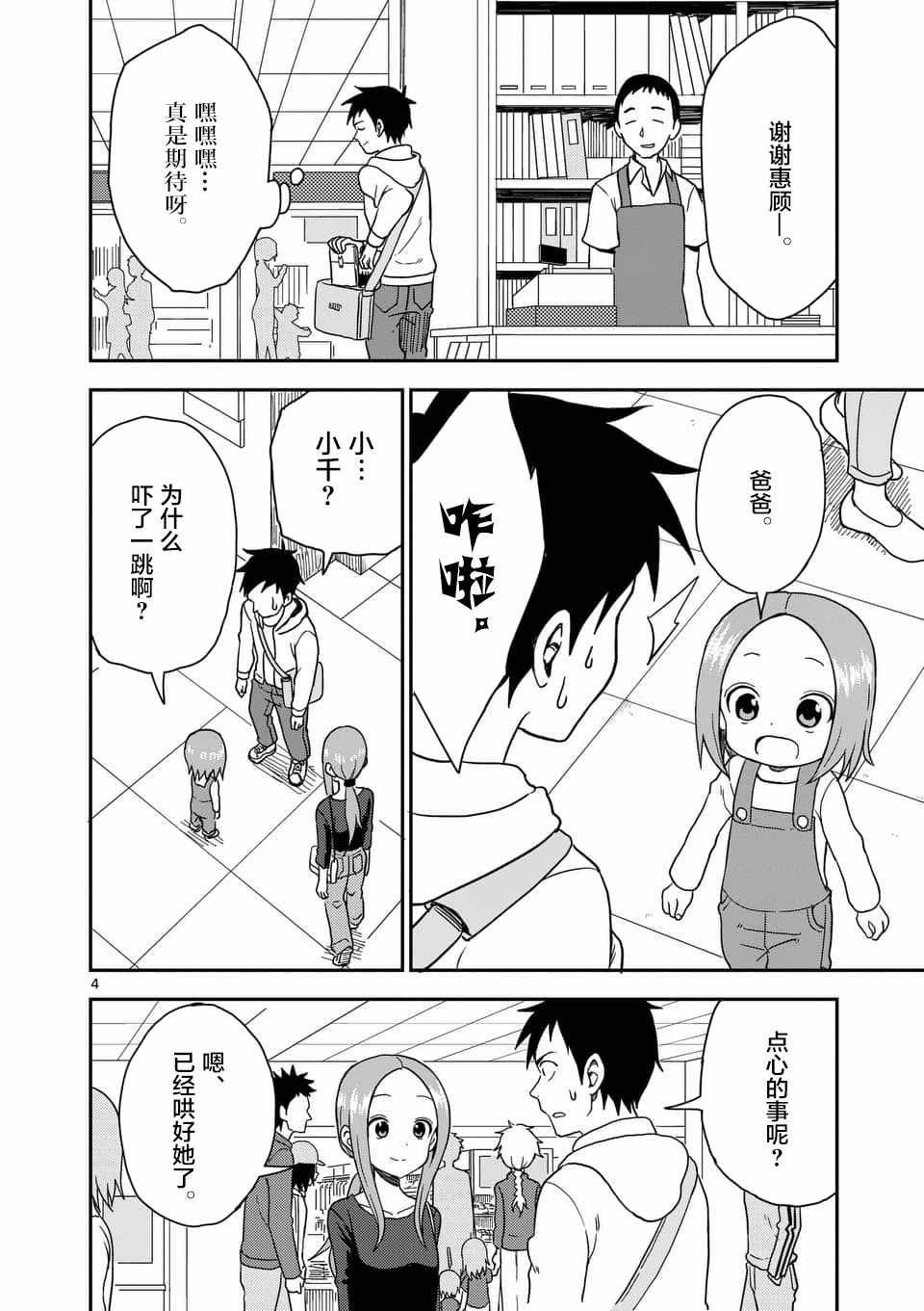 第61话