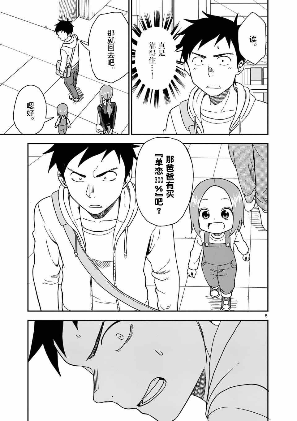 第61话