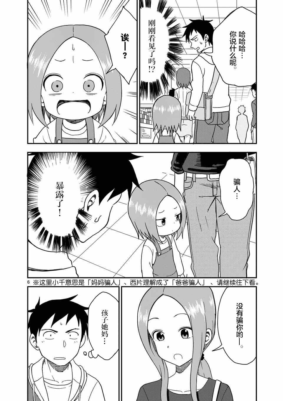 第61话