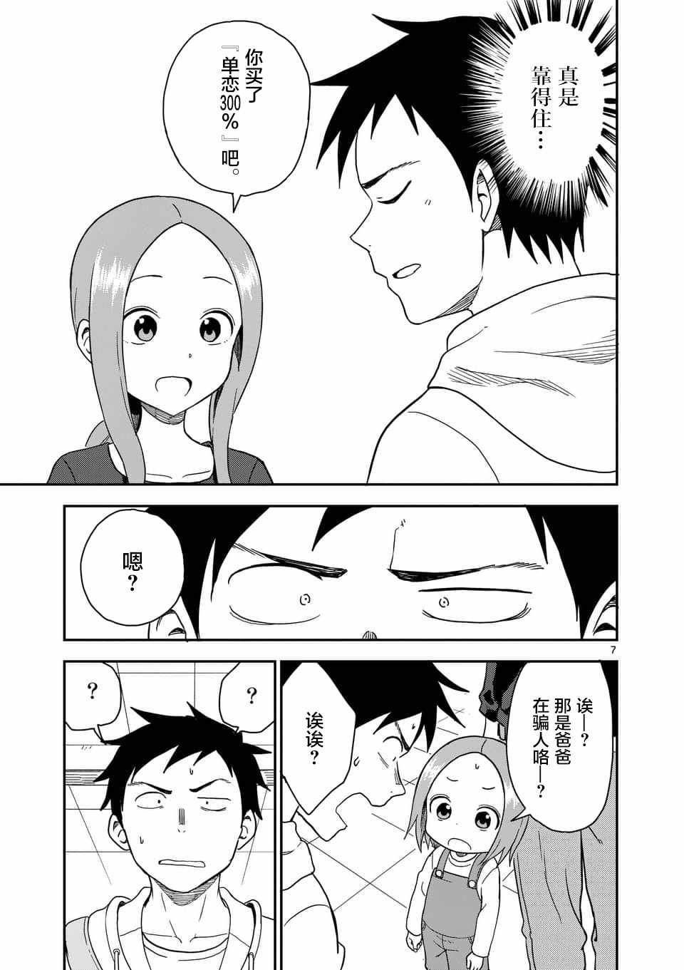 第61话