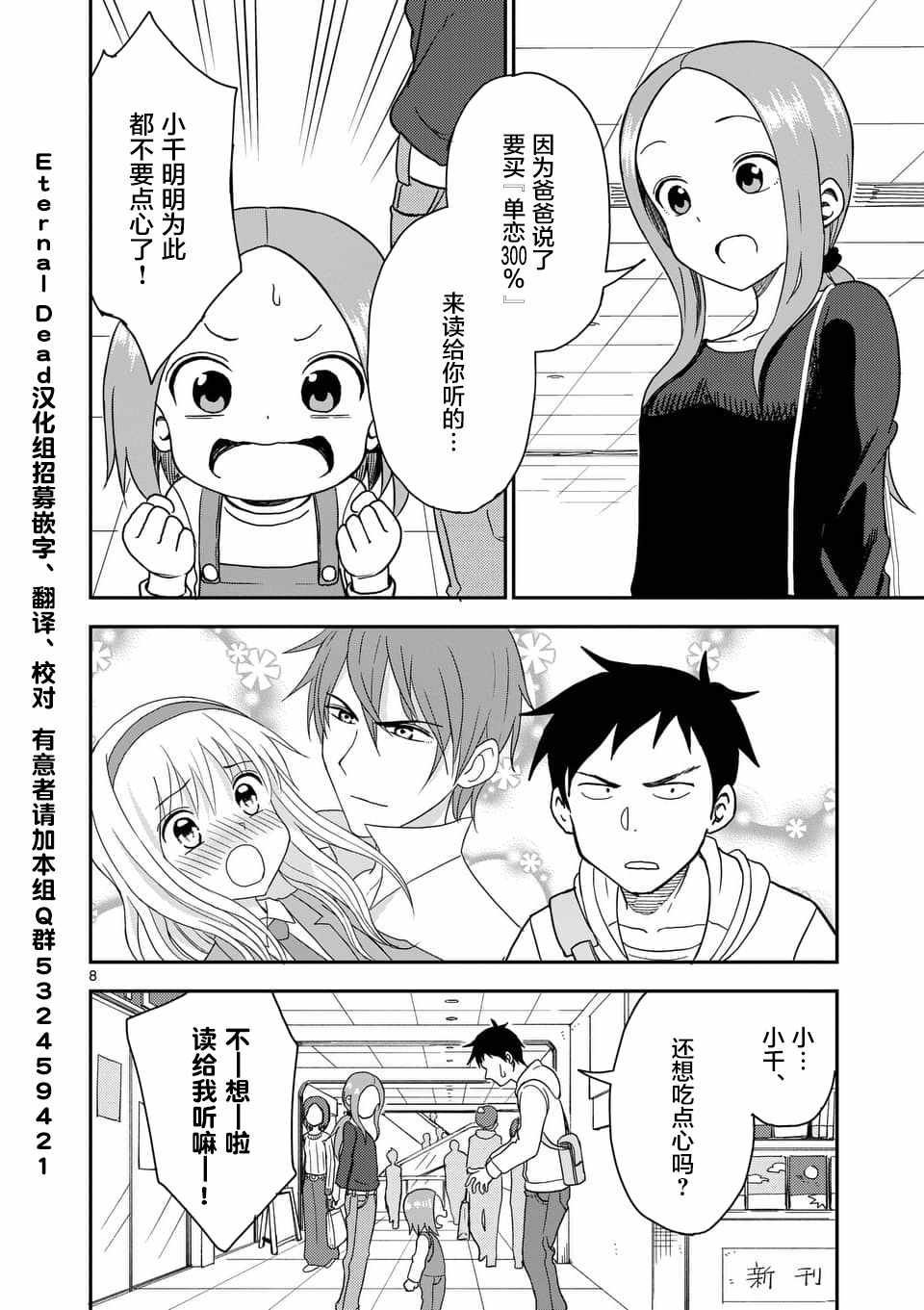 第61话