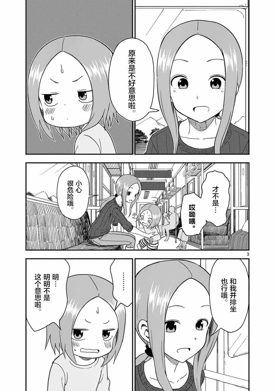 第62话