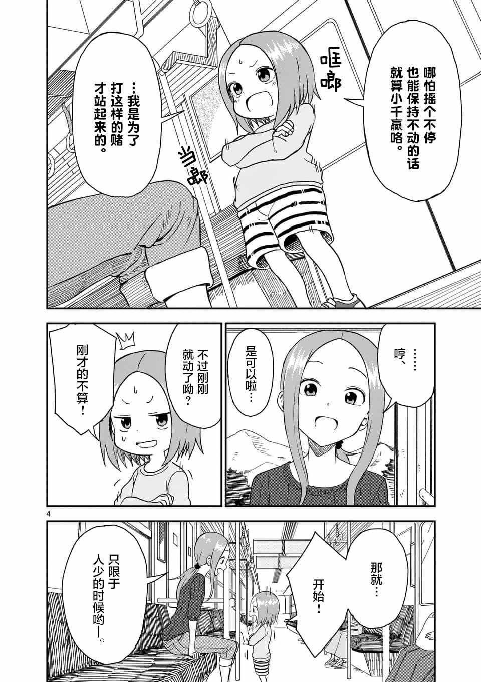 第62话