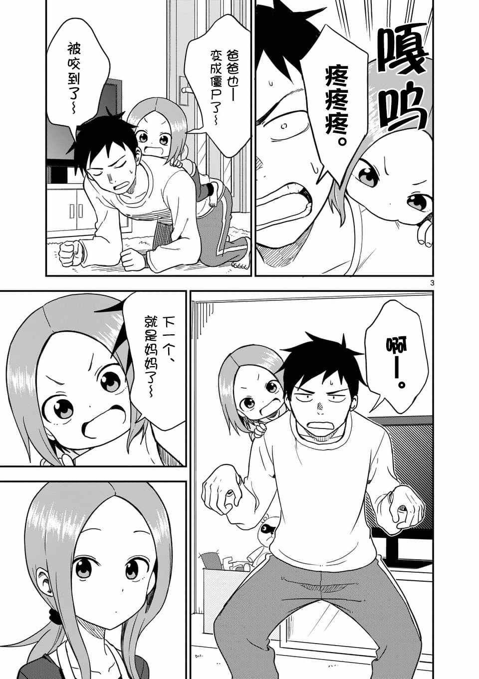 第63话