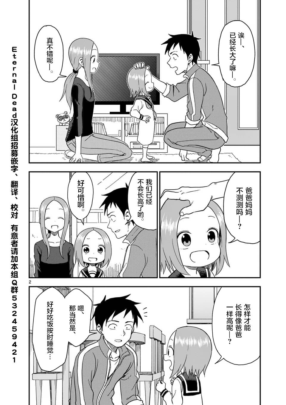 第64话