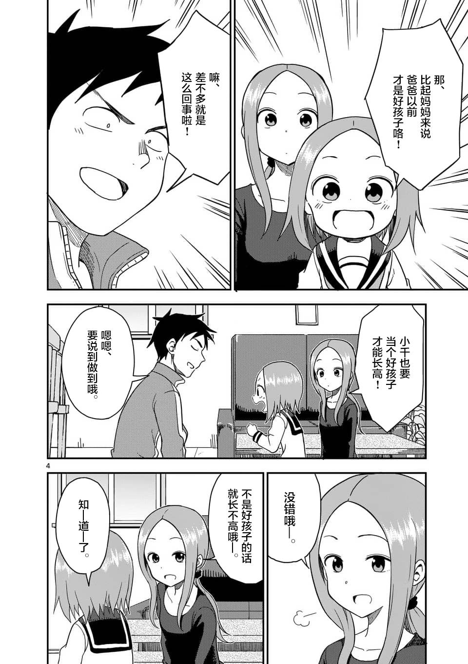 第64话