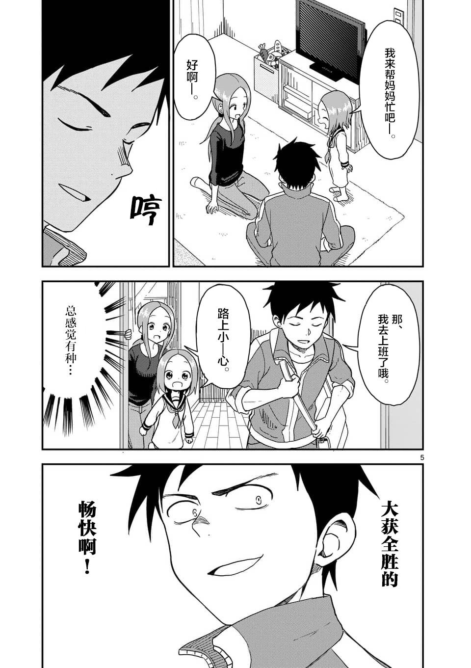 第64话