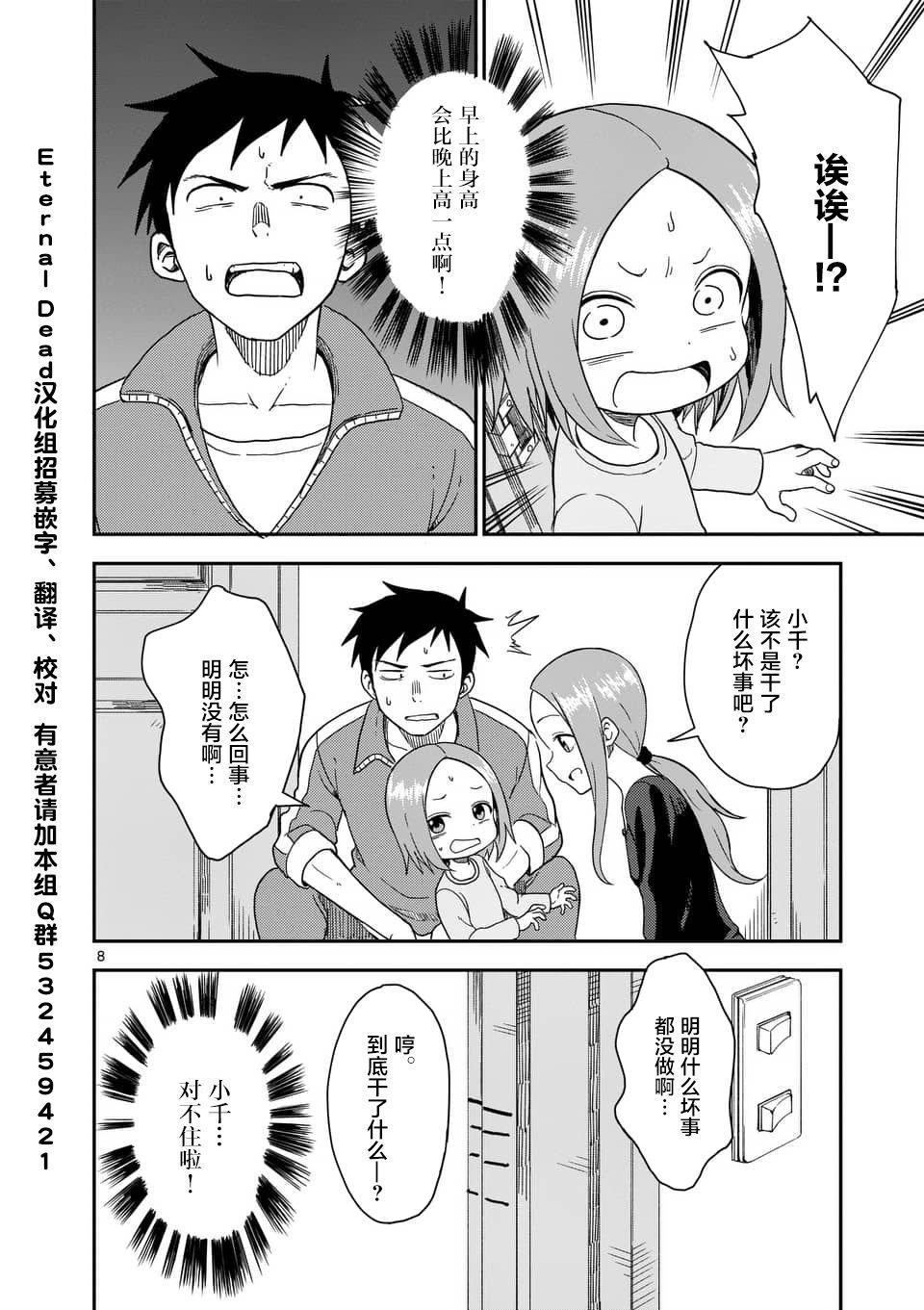 第64话