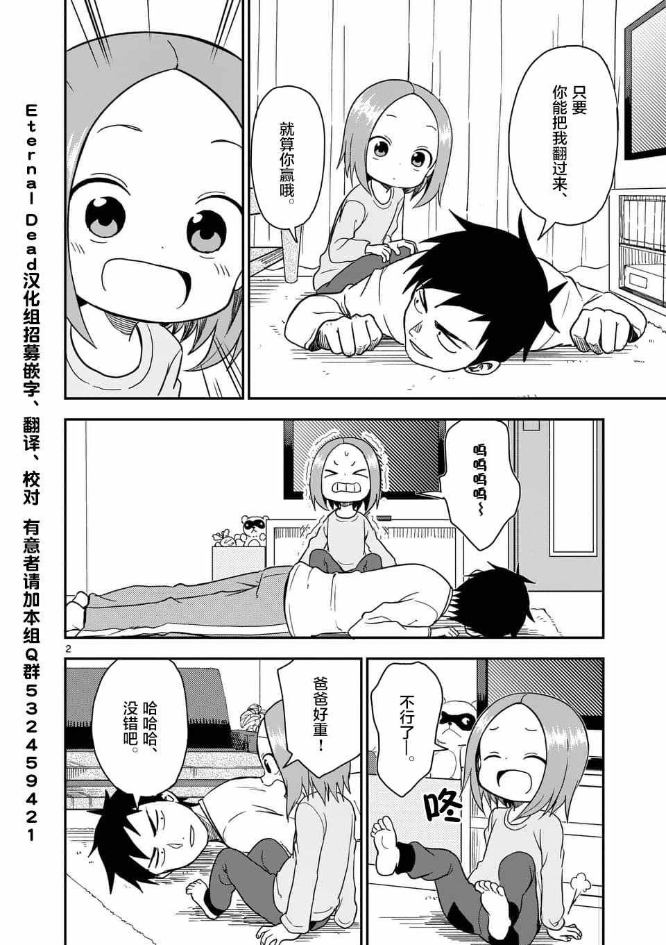 第65话