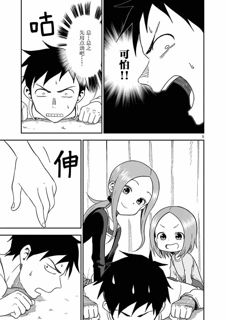 第65话