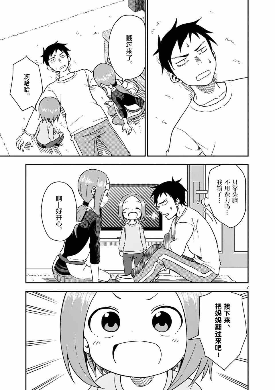 第65话