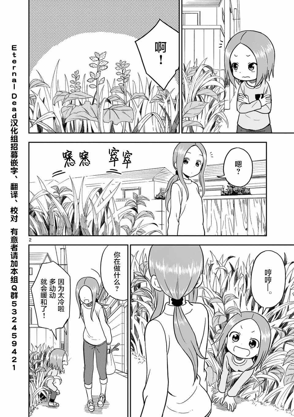 第66话