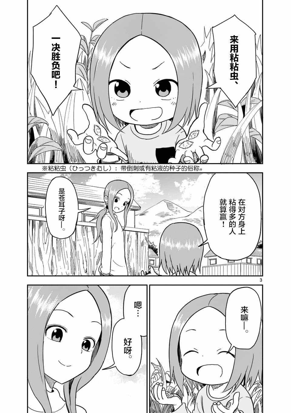 第66话