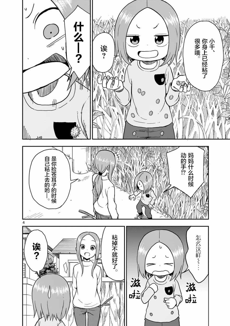 第66话