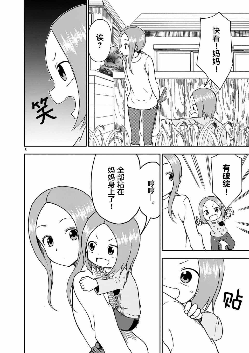 第66话