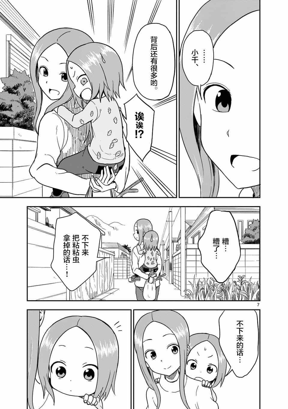 第66话