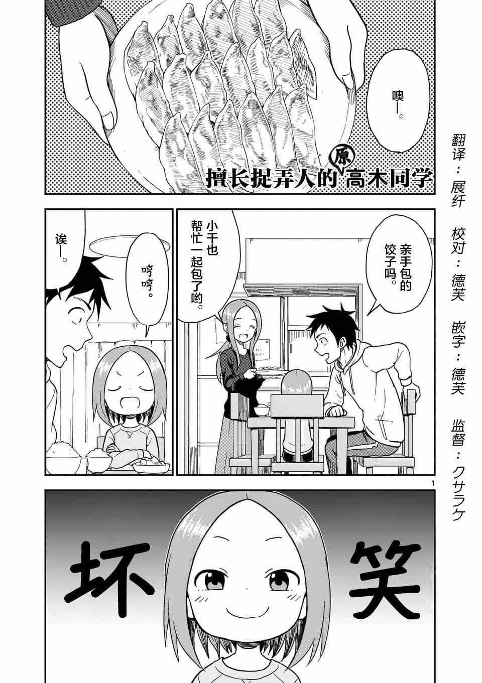 第67话