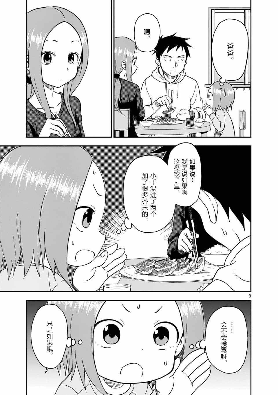 第67话