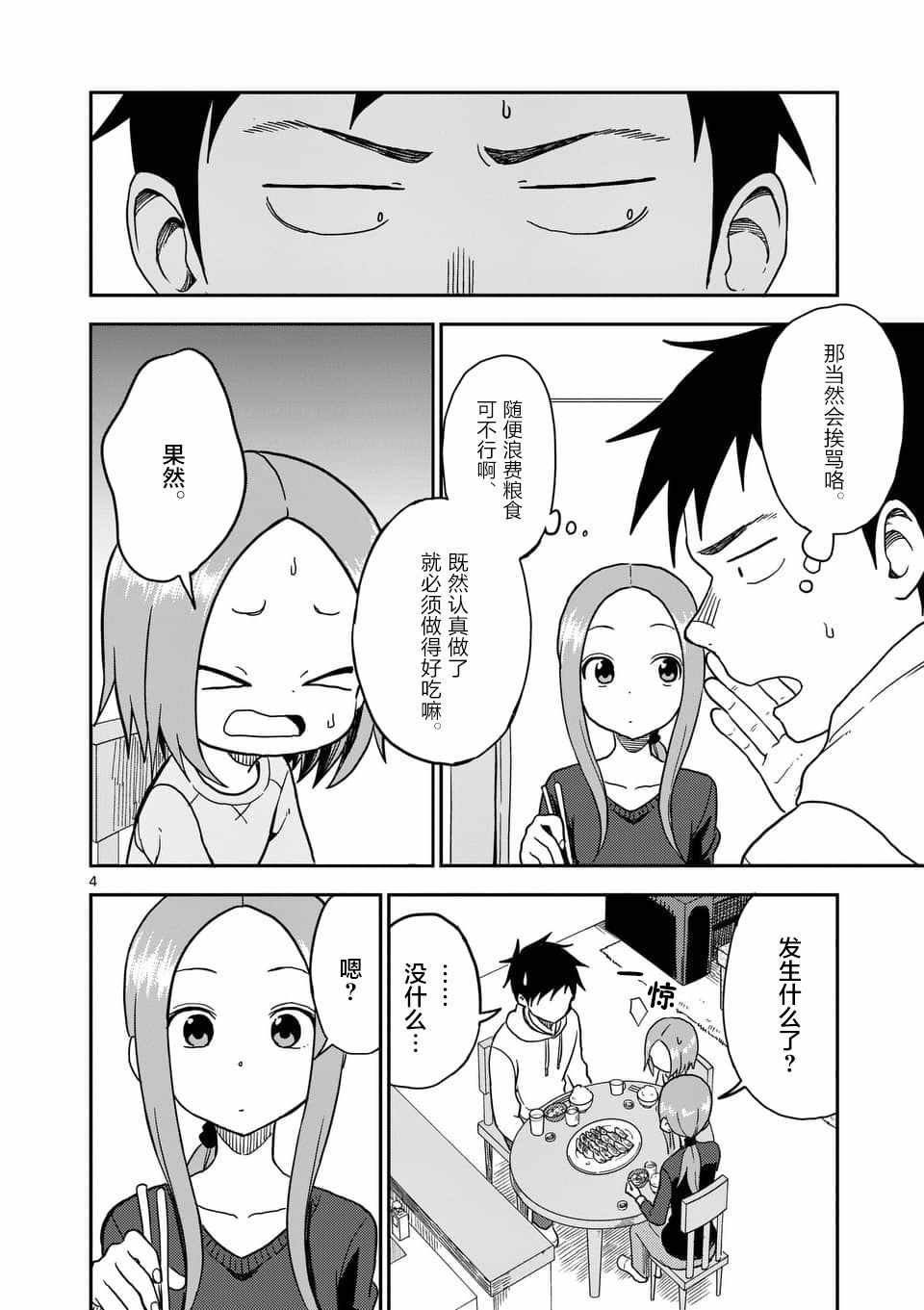 第67话