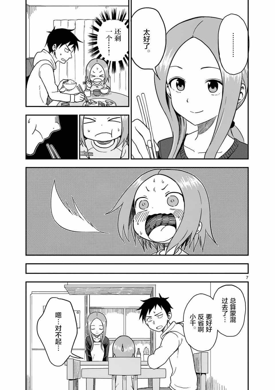 第67话