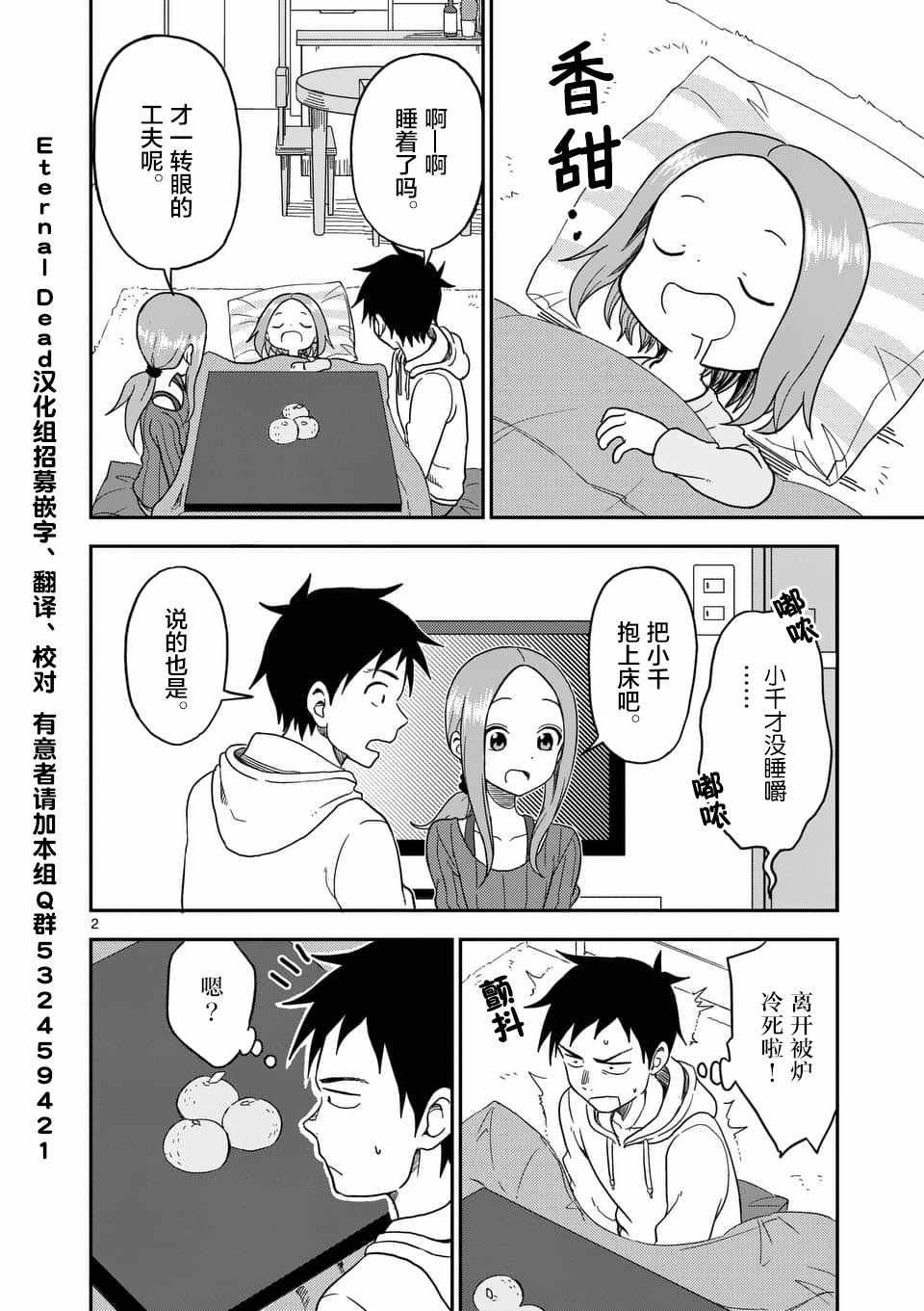 第68话