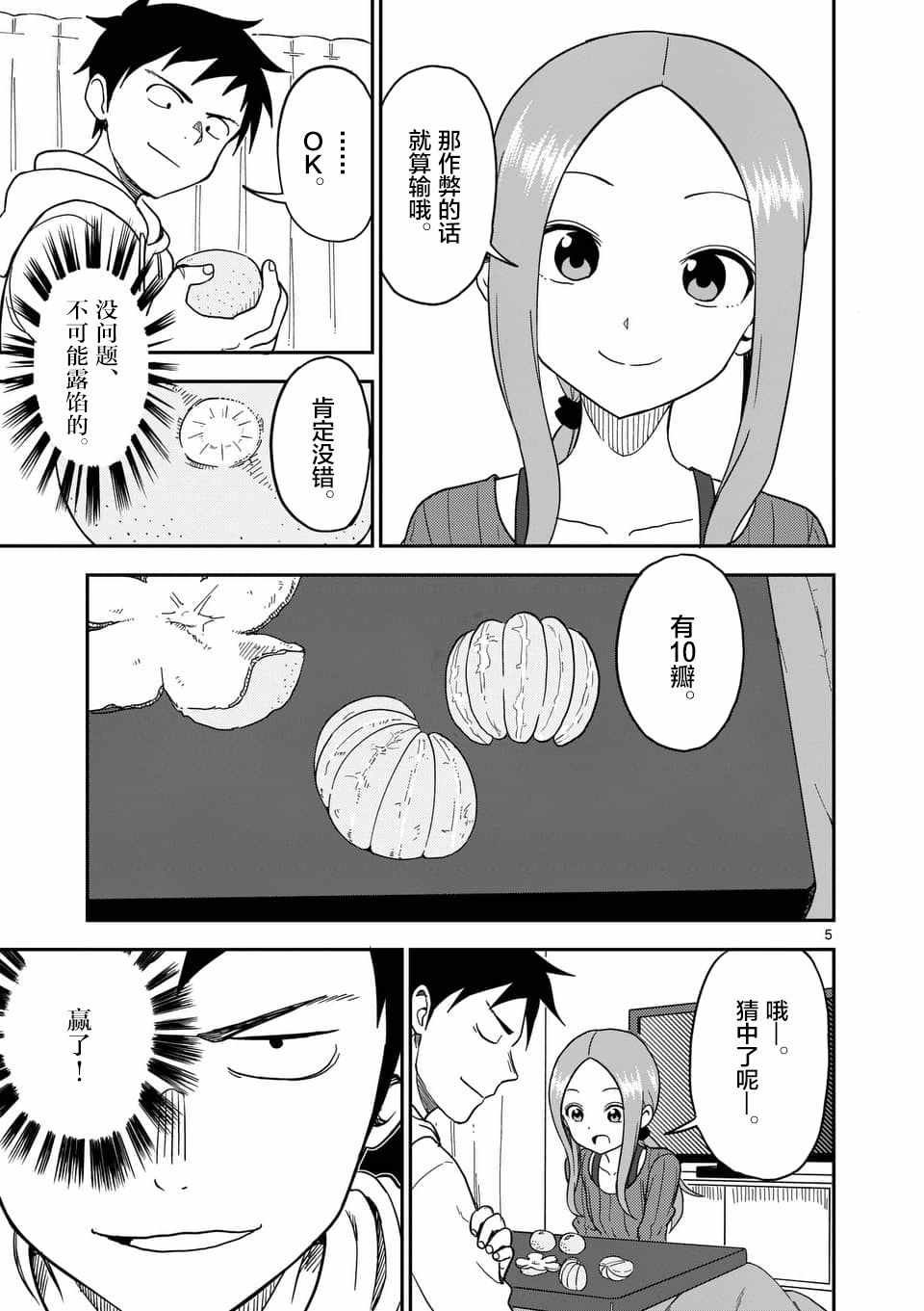 第68话