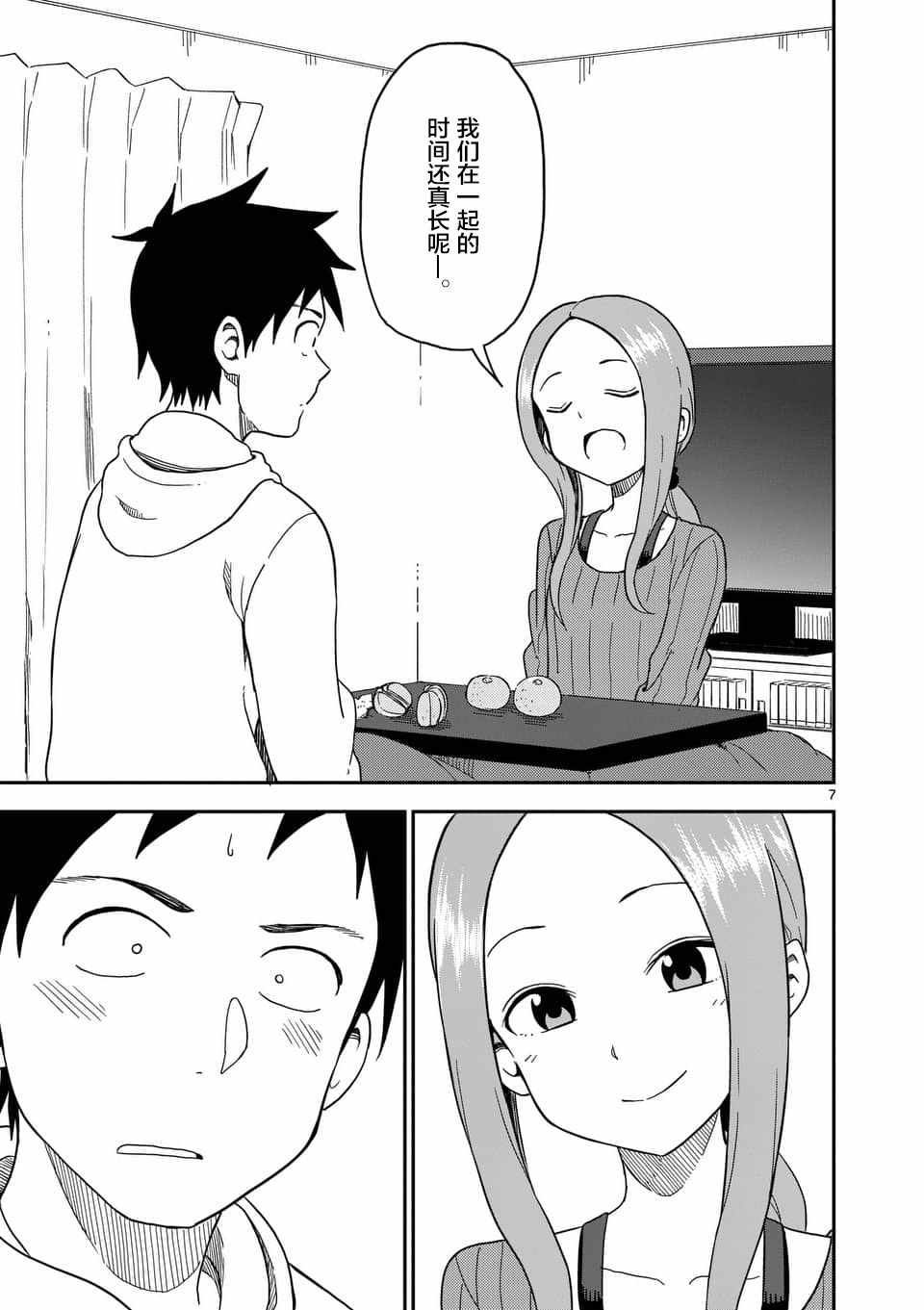 第68话