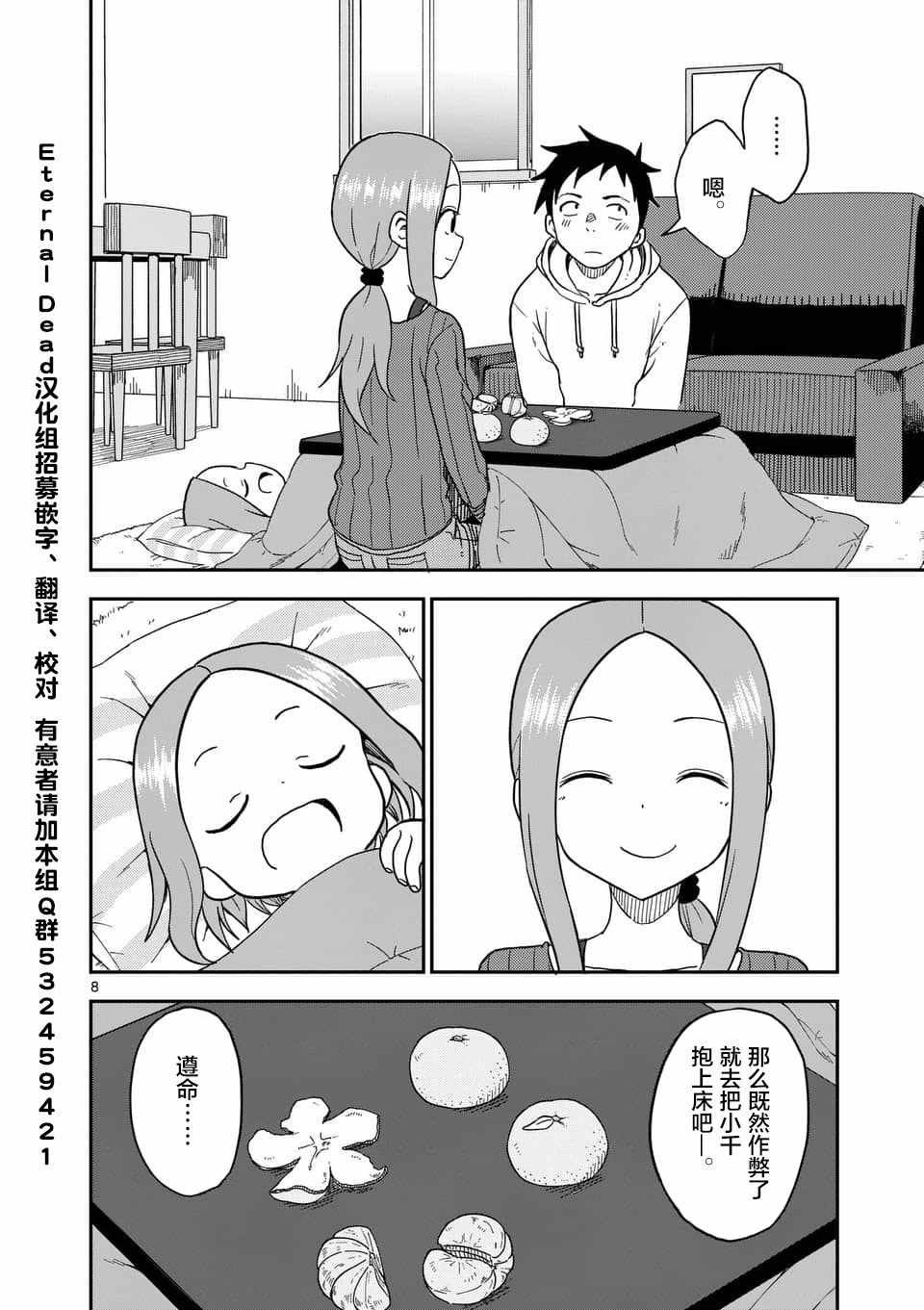 第68话